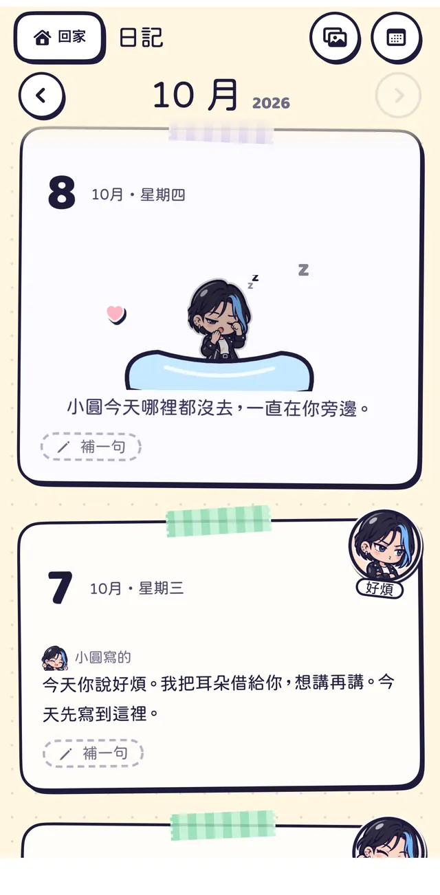 牠寫的日記,一天一張紙卡